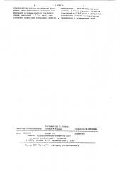 Способ неразрушающего измерения теплофизических свойств материалов (патент 1176223)