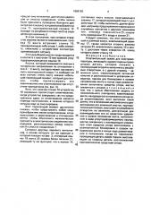 Ответвительный зажим для электроаппаратуры (патент 1808155)