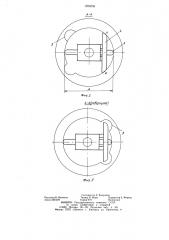Устройство для поверки индикаторного нутромера с центрирующим мостиком (патент 1229556)