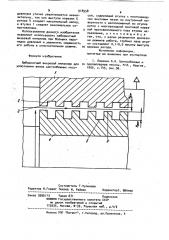 Лабиринтный вихревой импеллер (патент 918558)