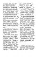 Электронно-оптический регистр сдвига (патент 972596)
