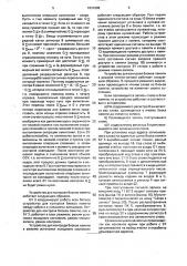 Устройство для контроля блоков памяти (патент 1631608)