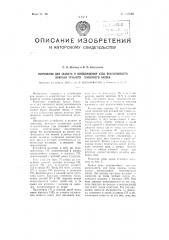 Устройство для захвата и освобождения узла всасывающего клапана трубного глубинного насоса (патент 103508)