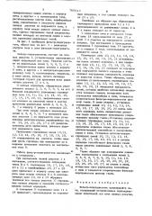 Фильтр-подогреватель вращающейся печи (патент 785623)