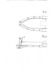 Сосун для углубления речных русел (патент 1237)