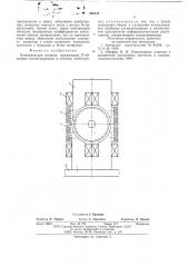 Электрическая машина (патент 565347)