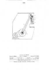 Кривошипно-шатунный механизм к прессу (патент 310821)