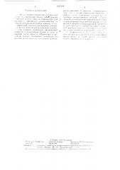 Наддолотный лубрикатор (патент 1627649)