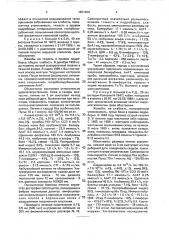 Способ лечения хронических заболеваний печени (патент 1821209)