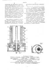 Устройство вертикального перемещения (патент 529074)