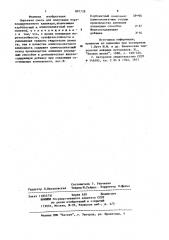 Сырьевая смесь для получения порландцементного клинкера (патент 897728)