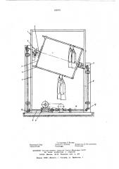 Кронштейн-накопитель для одежды (патент 588970)