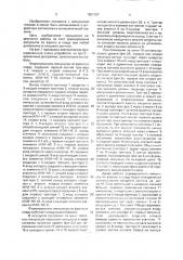 Формирователь импульсов по фронту и спаду (патент 1621157)