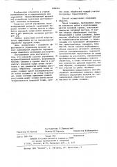Способ управления труднообрушаемой кровлей (патент 1089264)