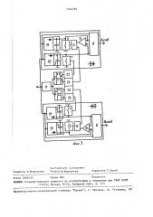 Детектор амплитудно-модулированных сигналов (патент 1504784)