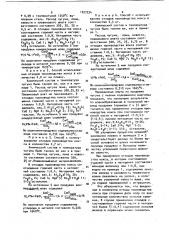 Способ выплавки стали (патент 1027224)