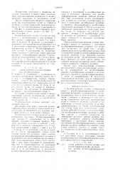Резьбонакатная головка (патент 1344479)