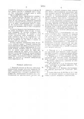 Ядерный реактор на быстрых нейтронах (патент 597351)