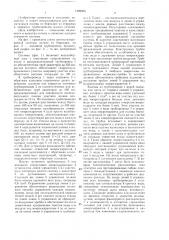Автоматизированная система бороздкового полива (патент 1429995)
