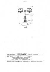 Рука робота (патент 1284819)
