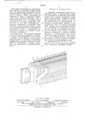 Линейный асинхронный двигатель (патент 655039)