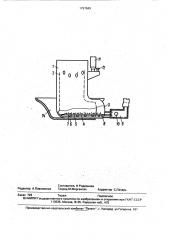 Приспособление для мытья ног (патент 1797849)