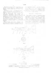 Патент ссср  329599 (патент 329599)