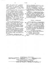 Способ выделения 1,5-диоксиантрахинона из смеси изомеров (патент 771082)