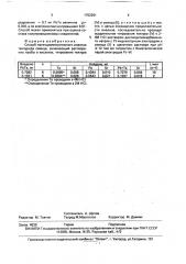 Способ потенциометрического анализа теллурида свинца (патент 1702281)