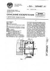 Узел выработки стекломассы (патент 1694487)