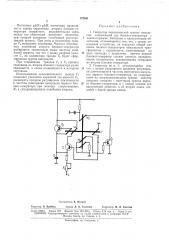 Генератор периодической группы импульсов (патент 172551)