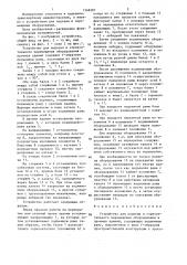 Устройство для подъема и горизонтального перемещения оборудования в проемах зданий (патент 1348287)