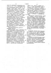 Электроплазмолизатор для растительного сырья (патент 1138105)