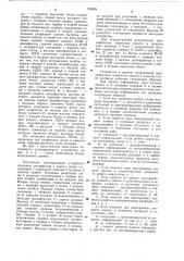 Постоянное запоминающее устройство (патент 733025)