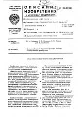 Способ получения полихлоропрена (патент 615092)