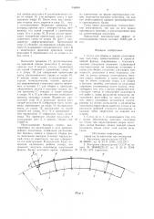 Стенд для сборки и сварки длинномерных полотнищ прямолинейной и криволинейной форм (патент 946866)