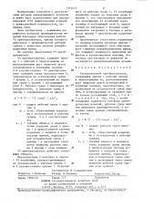 Ультразвуковой преобразователь (патент 1312473)