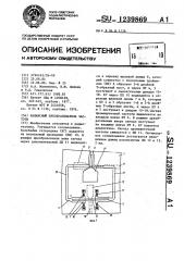 Балансный преобразователь частоты (патент 1239869)