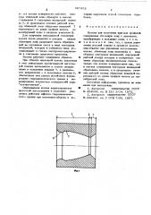 Волока для волочения круглых профилей (патент 597453)