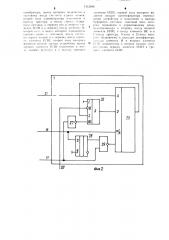 Буферное запоминающее устройство (патент 1312646)