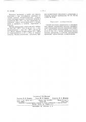 Способ получения нормального и изоамилового эфиров салициловойкислоты (патент 162122)