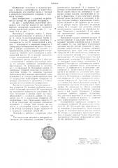 Реактивная центрифуга для очистки жидкости (патент 1242240)