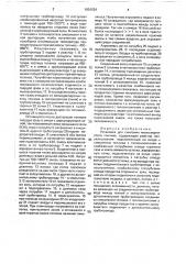 Установка для сжигания мелкозернистого топлива (патент 1651024)