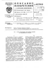 Способ прессования двухслойных изделий из металлических порошков (патент 657910)