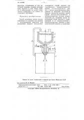 Способ получения титана восстановлением его магнием или натрием (патент 109795)