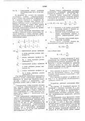 Устройство для обкатки зубьев зубчатых колес (патент 737087)