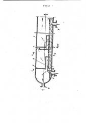 Горизонтальная барботажная колонна (патент 940815)