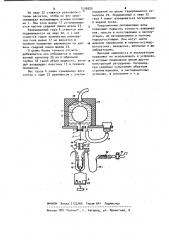 Поплавковые весы (патент 1006925)