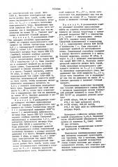 Комбинированный сверхтвердый композиционный материал (патент 1522580)