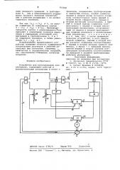 Устройство для регулирования концентрации (патент 752242)